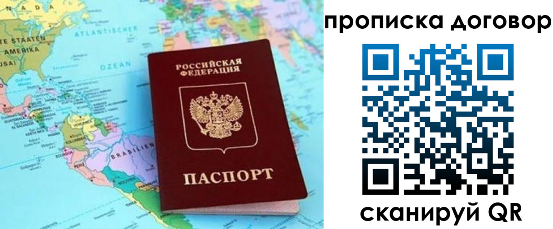 временная регистрация для всех в Жердевке