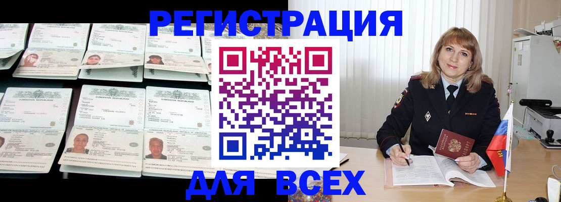 временная регистрация госуслуги в Жердевке