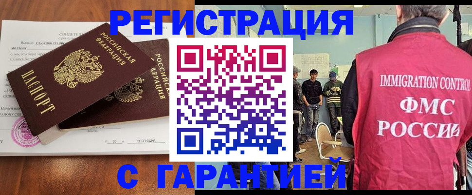 прописка в квартире в Жердевке
