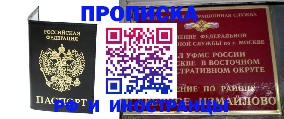 прописка ребенка в Жердевке