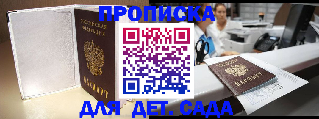 прописка паспорт в Жердевке