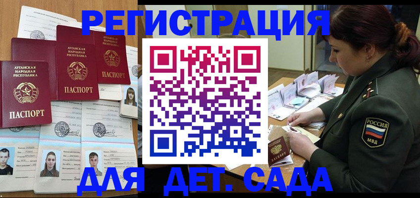 временная регистрация купить в Жердевке