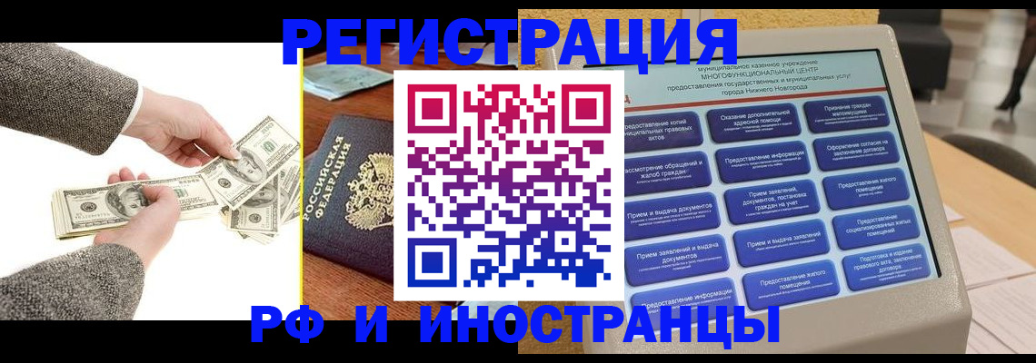 временная регистрация адрес в Жердевке