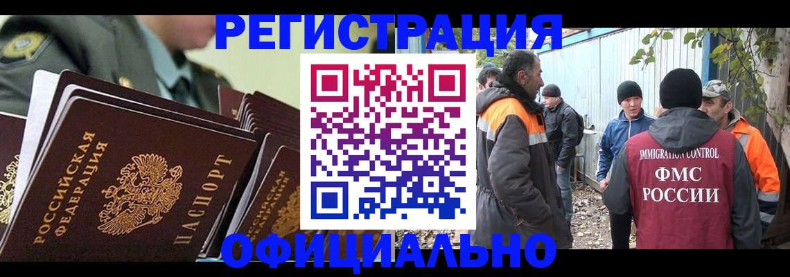 прописка 2025 в Жердевке