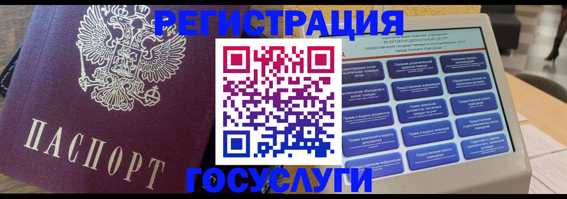 прописка законно в Жердевке