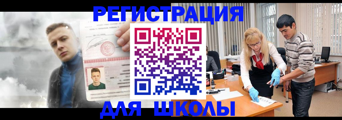 прописка в Жердевке